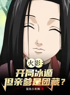 Hokage: Bắt Đầu Băng Độn, Nhưng Cha Ruột Là Danzo?