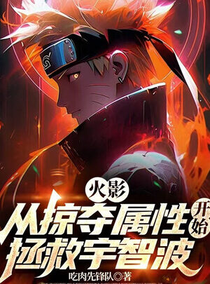 Hokage: Từ Cướp Đoạt Thuộc Tính Bắt Đầu Cứu Vớt Uchiha