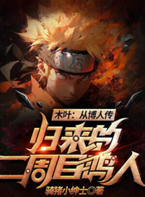 Ảnh truyện Konoha: Từ Boruto Trở Về New Game Plus Naruto