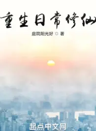 Ảnh truyện Trọng Sinh Thường Ngày Tu Tiên