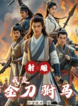 Ảnh truyện Xạ Điêu: Ta Là Kim Đao Phò Mã