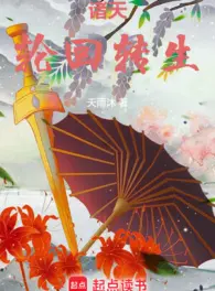 Ảnh truyện Chư Thiên Luân Hồi Chuyển Sinh