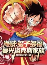 Ảnh truyện One Piece: Nhiều Con Nhiều Phúc, Phục Hưng Rocks Gia Tộc