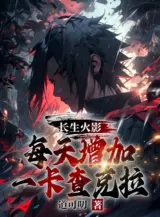 Ảnh truyện Trường Sinh Hokage, Mỗi Ngày Gia Tăng Một Kakashi Chakra